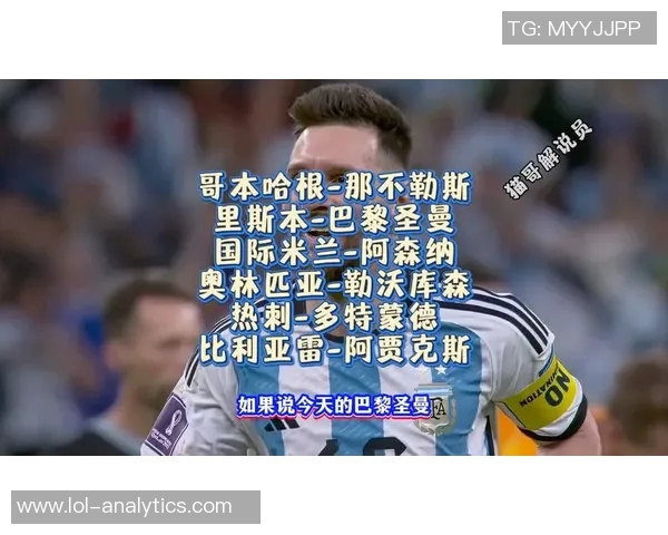 意甲激战国米与热刺握手言和历史冷门瞬间引发全场沸腾